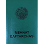 Трудовые и медицинские книжки, удостоверения